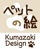 犬・猫・ペットの肖像画・手描きイラスト