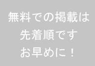 手書きパース作品募集してます